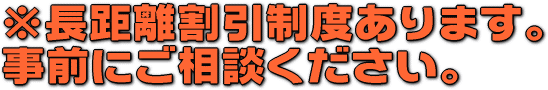 佐賀の運転代行なら安心・安全な恵比須運転代行