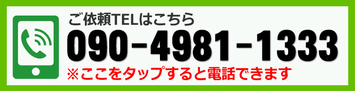 佐賀の運転代行なら安心・安全な恵比須運転代行